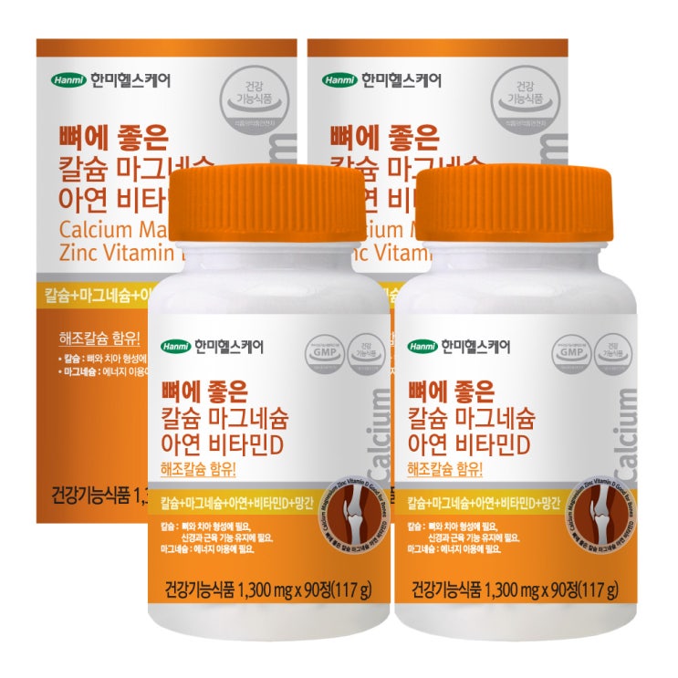 가성비갑 한미헬스케어 뼈에 좋은 칼슘 마그네슘 아연 비타민D, 90정, 2개(로켓배송) 추천합니다 가성비갑 한미헬스케어 뼈에 좋은 칼슘 마그네슘 아연 비타민D, 90정, 2개(로켓배송) 추천합니다
