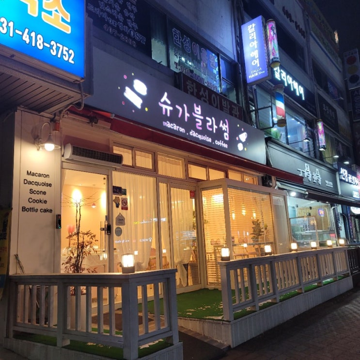  안산 상록구 사동_슈가블라썸 마카롱 디저트 후기~