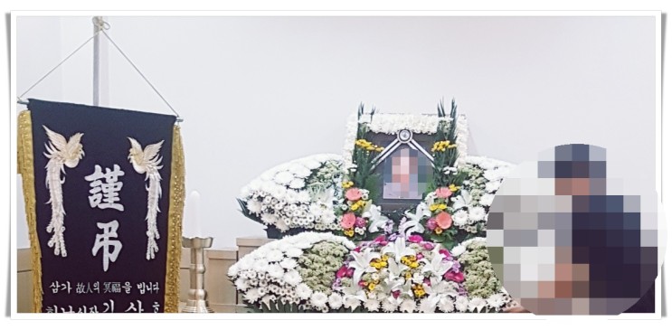 하남 마루공원 장례식장 현명한 장례 진행한 후기