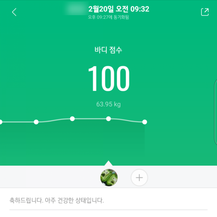  [다이어트 일기 & 다이어리 - 28주 차] : 100점 달성 - Mi Scale한테 인정받았다