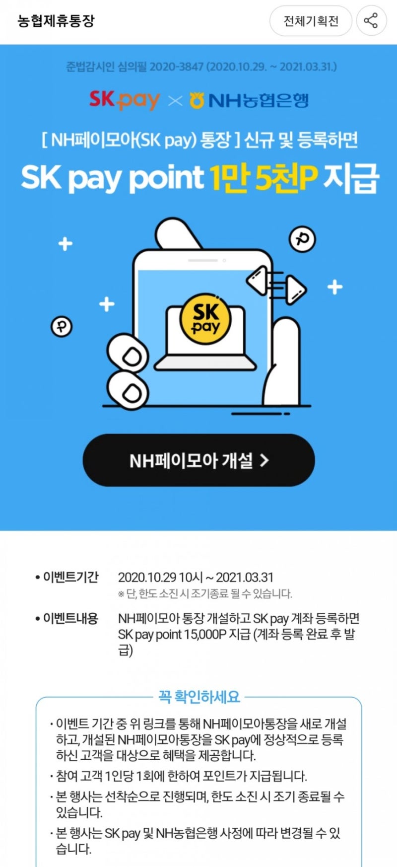 코인원 20%초대코드, 입금방법, 구글OTP인증 총정리 - : 네이버 블로그