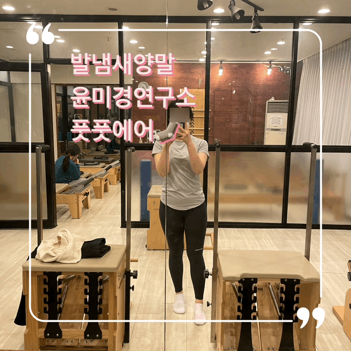  발냄새양말 윤미경연구소 발에 땀은 풋풋에어!