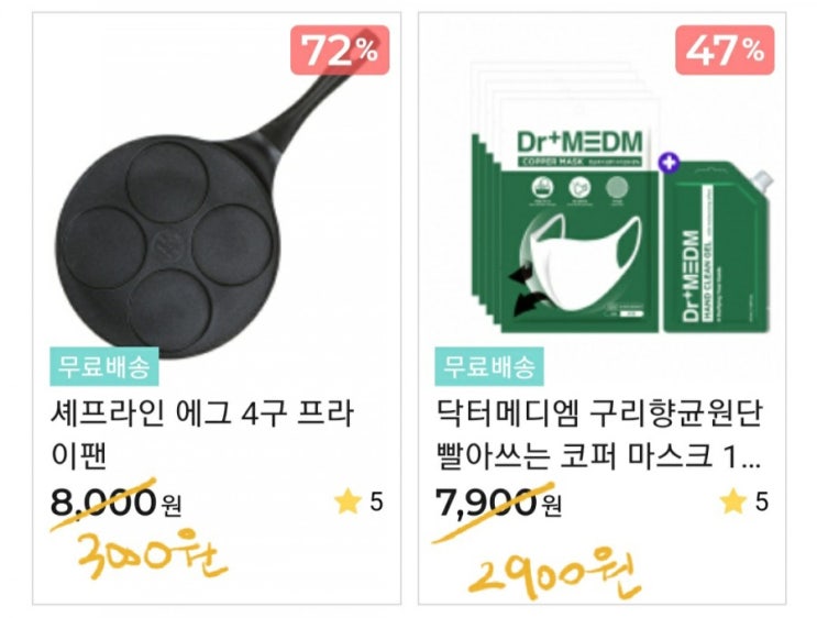 링크드마켓 - 생필품 저렴구매! - 추천이벤트