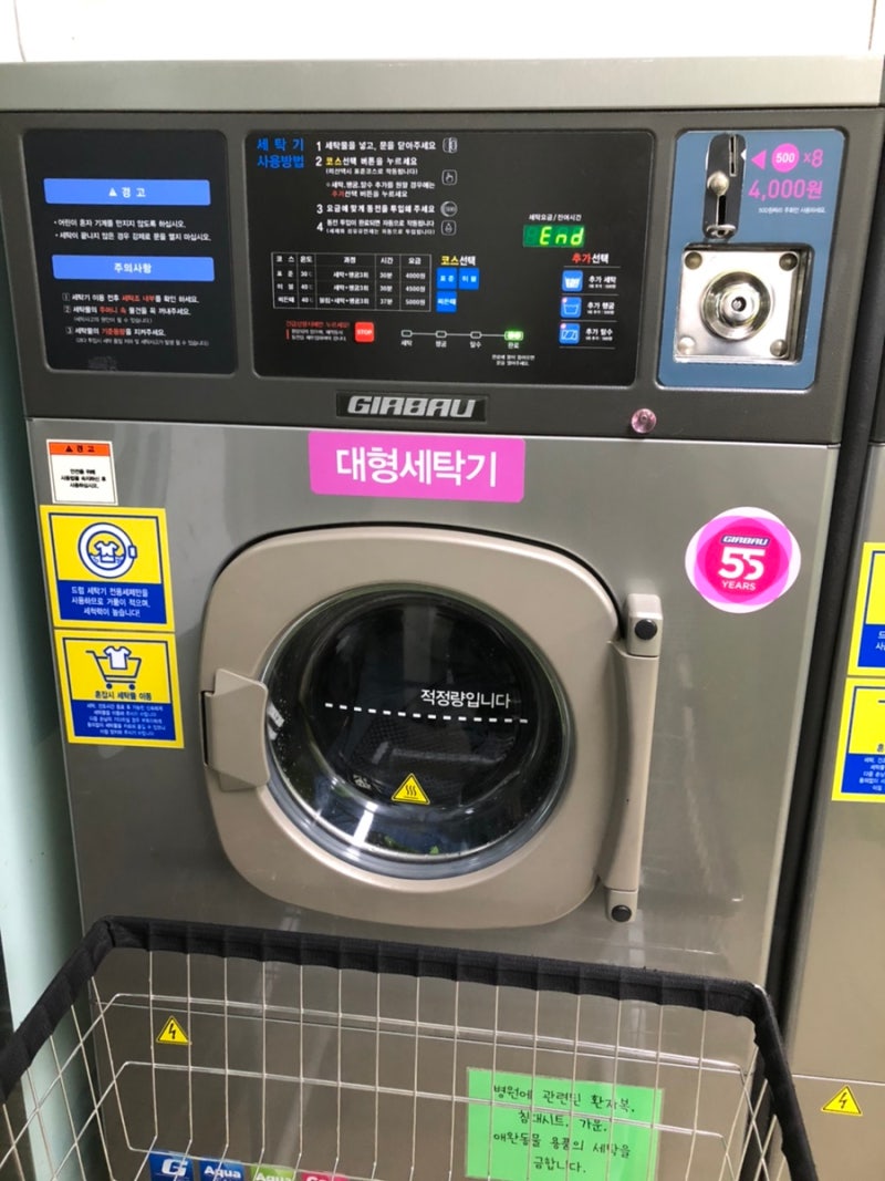 신당역빨래방 : 크린토피아코인워시 위치,가격,이용방법 총정리 : 네이버 블로그