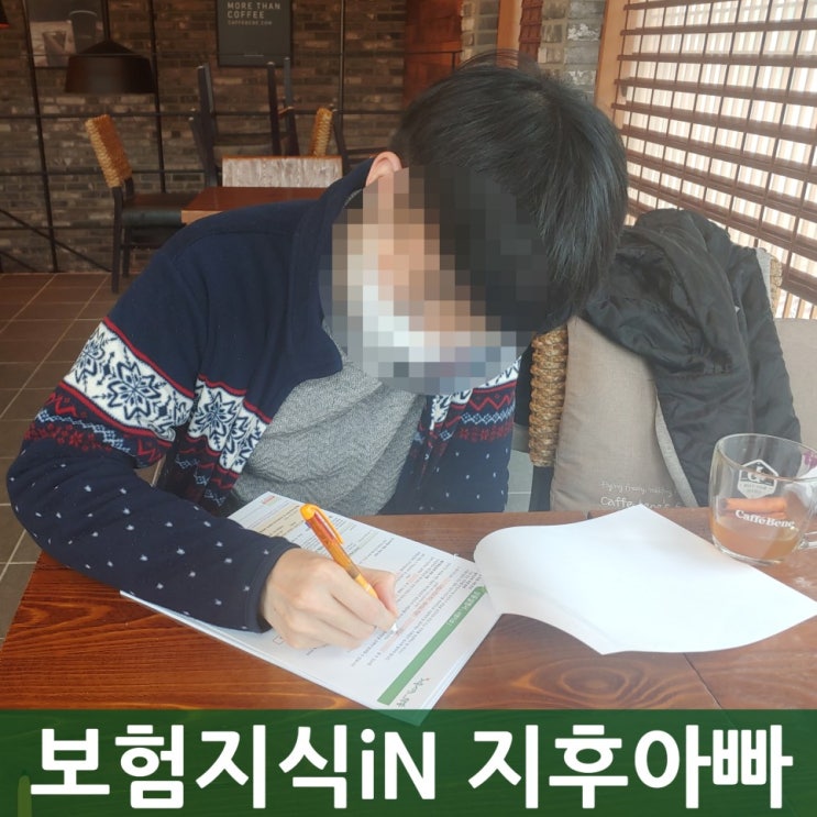  보험컨설팅 과정은 힘들었지만..뿌듯했던 사연!