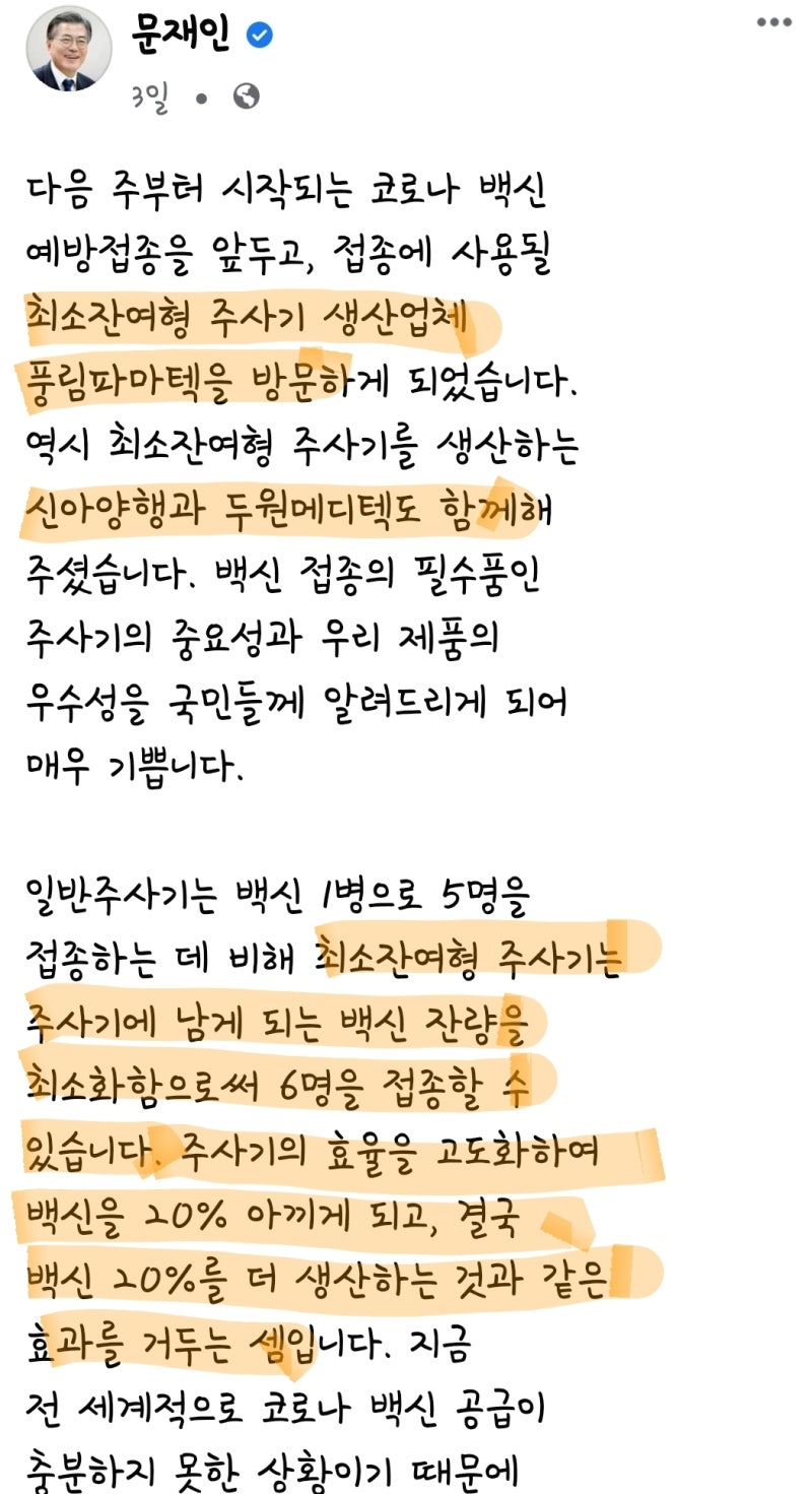 최소잔량주사기(LSD) 풍림파마텍 관련주 주가 전망 - 세운메디칼, 삼성제약, 신신제약, 메디포스트 : 네이버 블로그