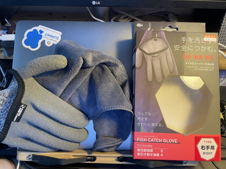  고기 잡는 장갑(Fish Catch Glove) 구매