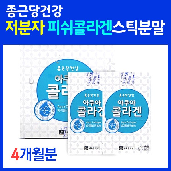 가성비 뛰어난 저 분자 콜라겐 분자콜라겐 펩타이드 피쉬콜라겐 가루 생선껍질 콜라겐펩타이드 분말 수용성 어류콜라겐 먹는 저분자콜라겐 생선콜라겐 명태껍질 가수분해 나노 콜라겐파우더 마 가성비 뛰어난 저 분자 콜라겐 분자콜라겐 펩타이드 피쉬콜라겐 가루 생선껍질 콜라겐펩타이드 분말 수용성 어류콜라겐 먹는 저분자콜라겐 생선콜라겐 명태껍질 가수분해 나노 콜라겐파우더 마