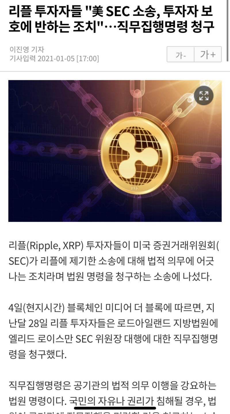 리플 재판 승소에 걸었습니다 - 리플이 승리할 수밖에 없는 이유 : 네이버 블로그