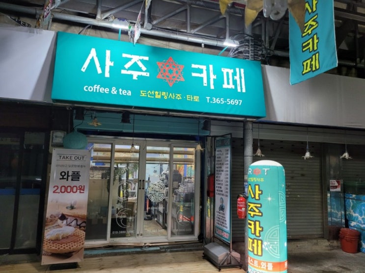 자미두수 명반이 궁금한이유?