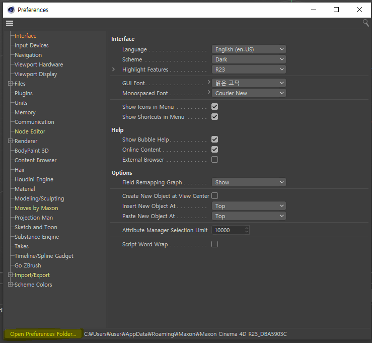  c4d랑 옥테인 연동할 때, exchange plugins 폴더만 있는 분 해결방법