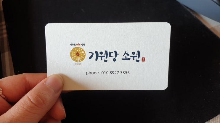 신년운세 보러 이태원 유명한 기원당소원 다녀왔어요 신년운세 보러 이태원 유명한 기원당소원 다녀왔어요
