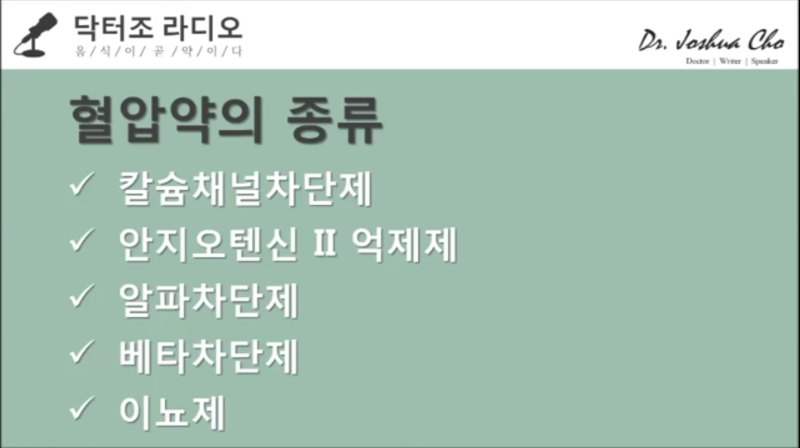 고혈압 전조증상과 피부 건조증과 가려움 / 고혈압 약 부작용 대처하기 / 고혈압과 성인병 예방·관리법