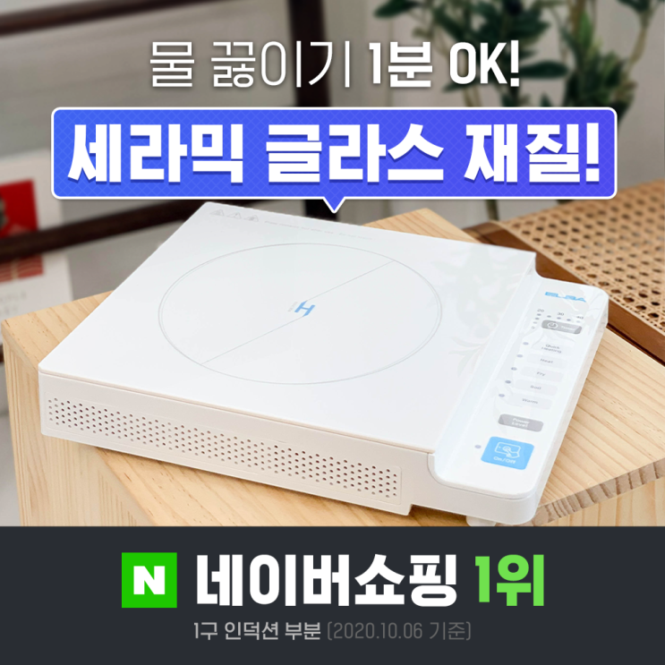 당신만 모르는 엘바 1구 인덕션 전기, 기간한정 가격할인 (300개 한정수량) 추천합니다 당신만 모르는 엘바 1구 인덕션 전기, 기간한정 가격할인 (300개 한정수량) 추천합니다