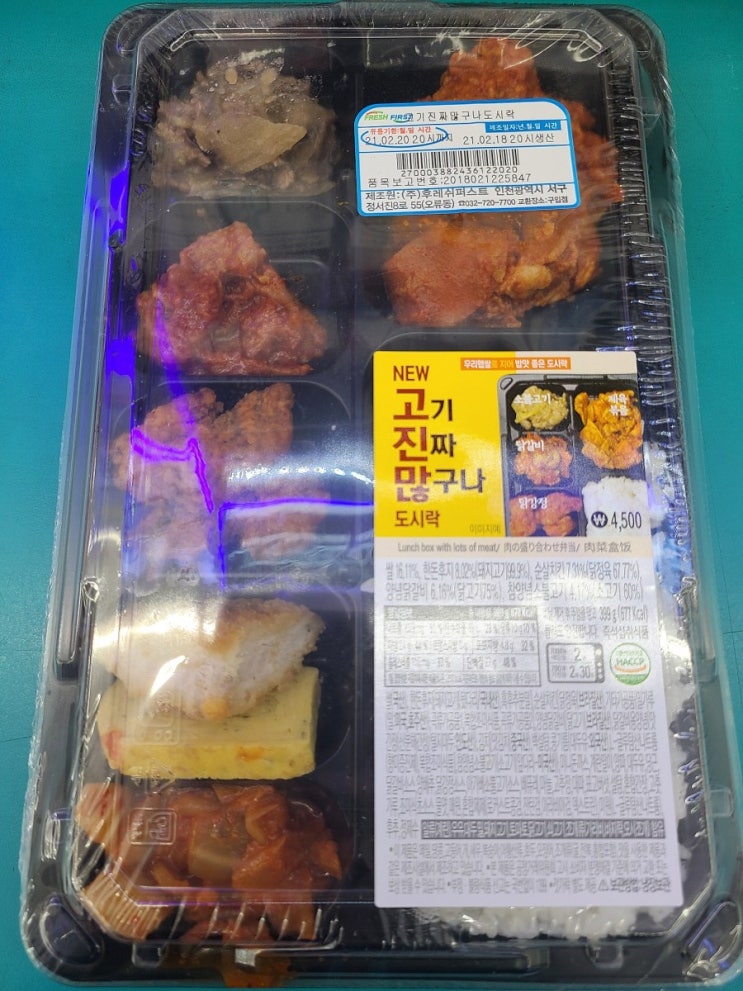  GS25 고기 진짜 많구나 도시락 후기