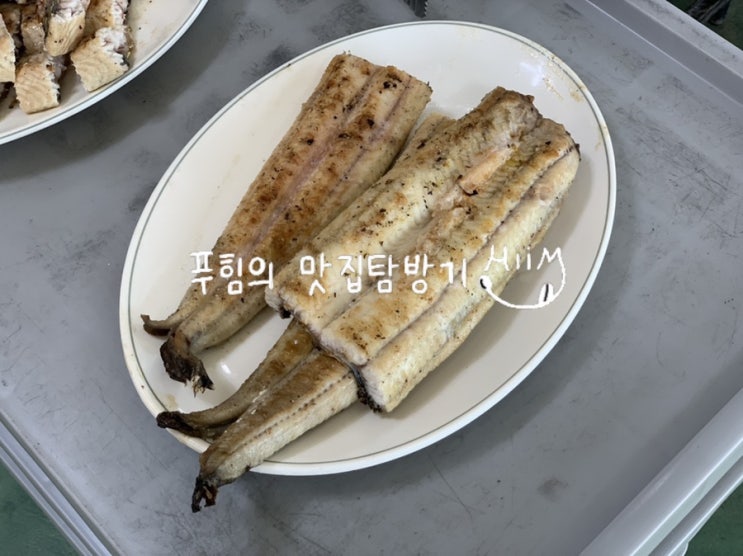 인천 강화군 - 가성비 좋은 강화갯벌장어직판장 후기