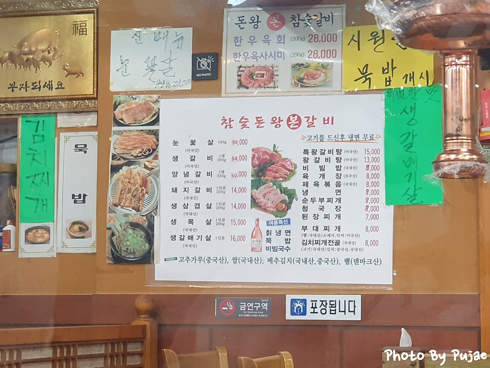 돈왕본갈비 사진 2