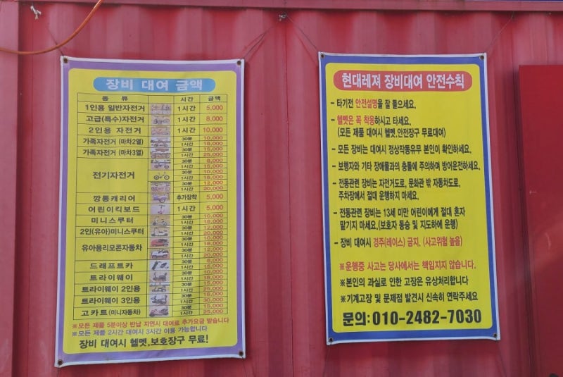 한강 자전거 대여점 신분증