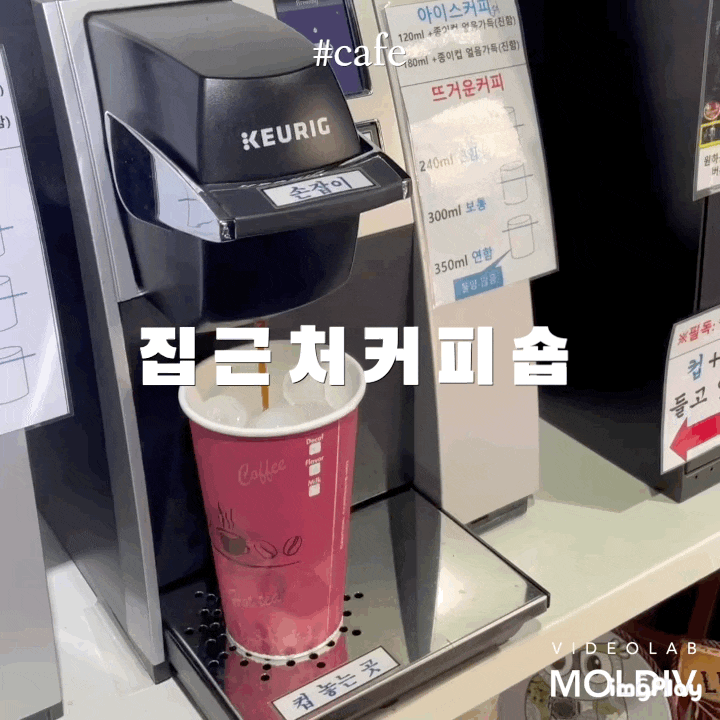  인천 경서동 무인카페 :: 집근처커피숍