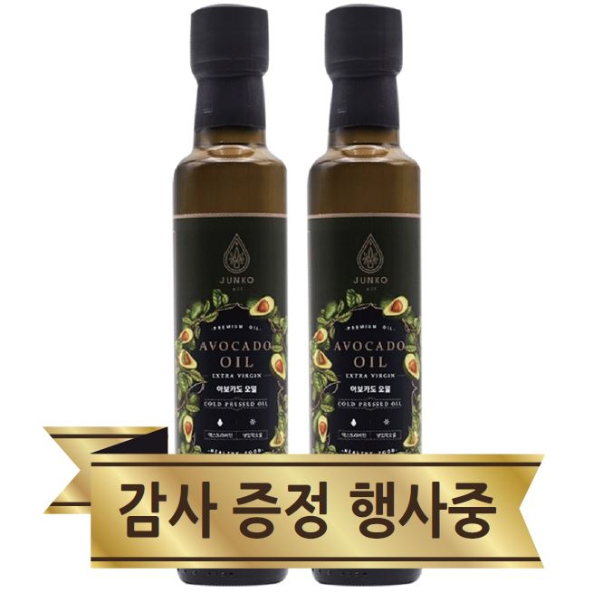 잘나가는 멕시코산 HASS품종 아보카도오일 250ml X 2병 (냉압착 엑스트라버진오일) 좋아요