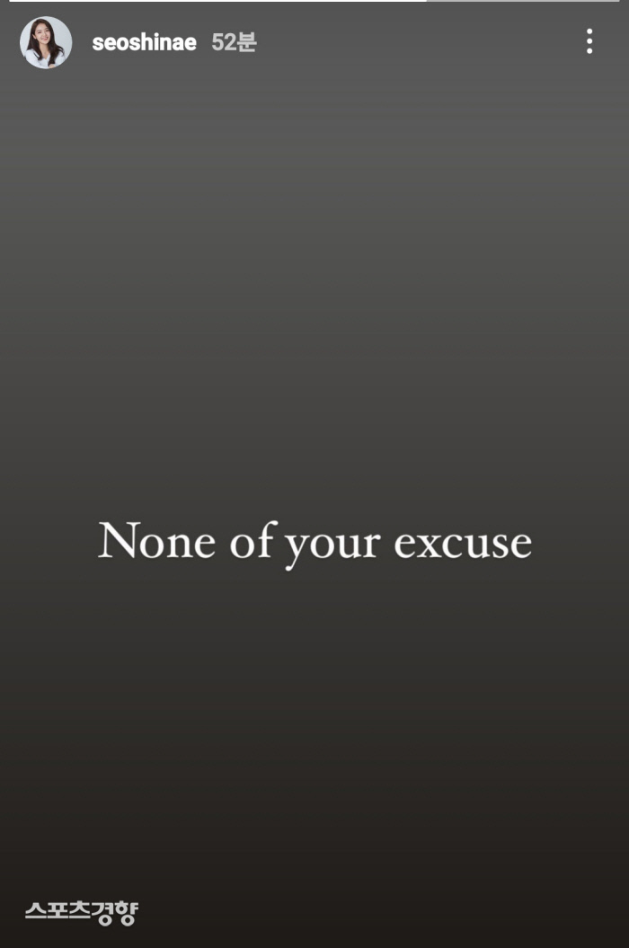 서신애 수진 와우중학교 학폭 피해자 none of your excuse 네이트 판