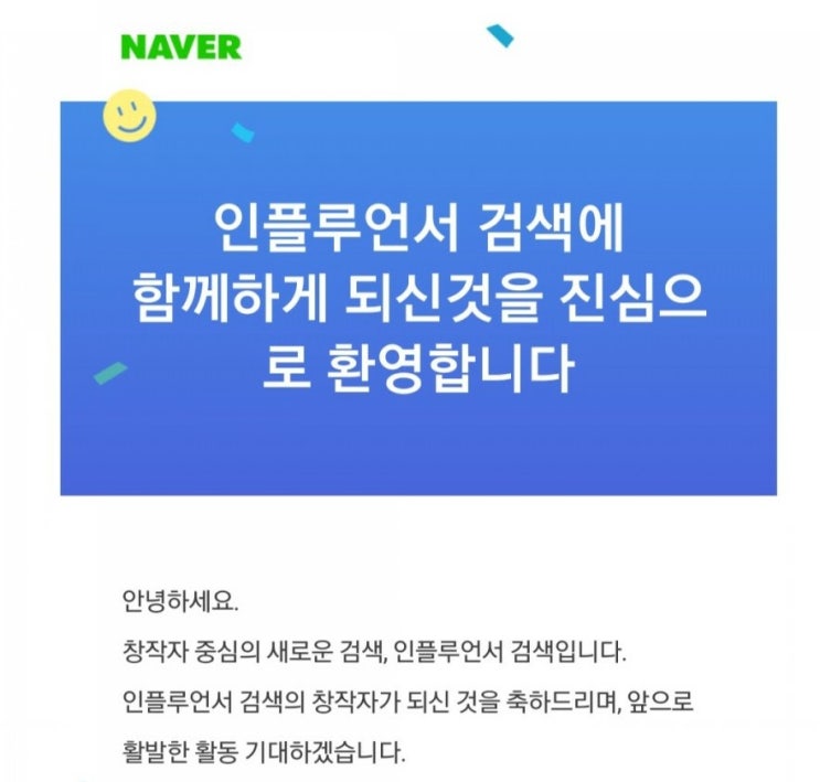 앵그리 망고 인플루언스 되다!!! 앵그리 망고 인플루언스 되다!!!