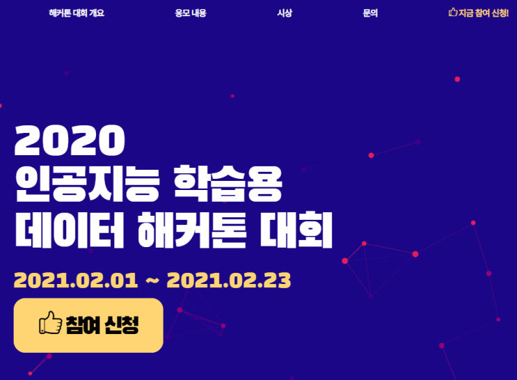 아이엠알, 음성 음향 수집 해커단모집 공모전 참가하세요! 아이엠알, 음성 음향 수집 해커단모집 공모전 참가하세요!