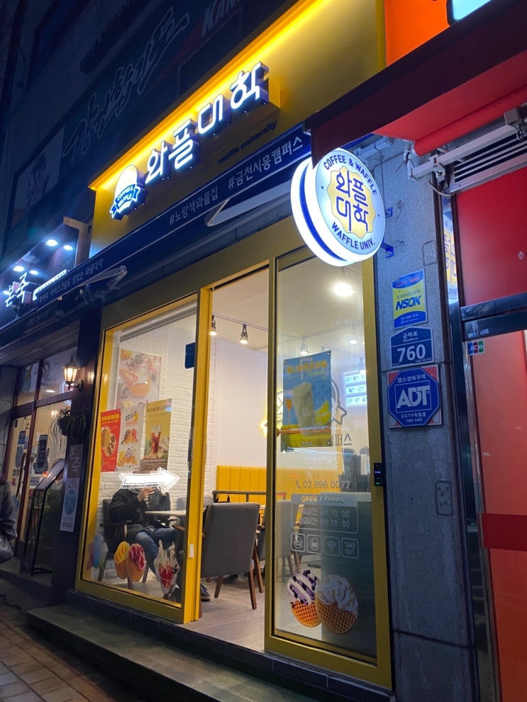  최근 금천 시흥 캠퍼스 와플대학 내 돈 내산 솔직 후기