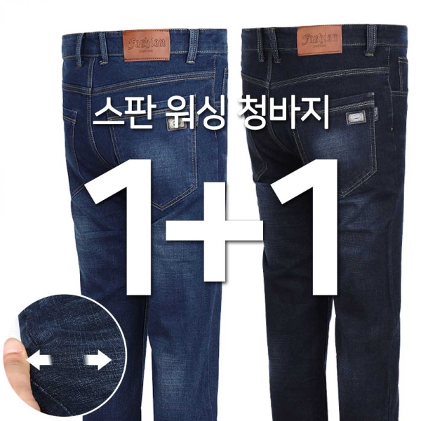 요즘 인기있는 노블진 노블진 남성 Q 블루워싱청바지 1+1 바지 데님 청바지 추천합니다 요즘 인기있는 노블진 노블진 남성 Q 블루워싱청바지 1+1 바지 데님 청바지 추천합니다