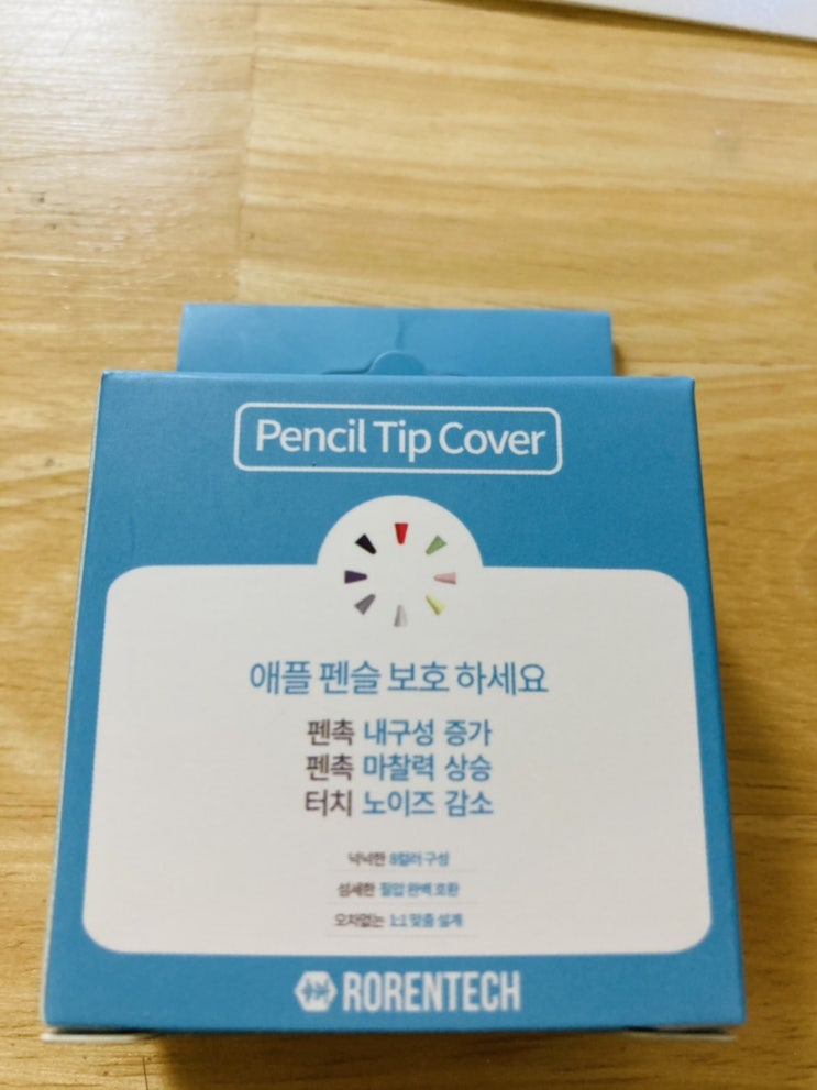 아이패드와 함께 사용하면 좋은 꿀템 내돈내산 후기 아이패드와 함께 사용하면 좋은 꿀템 내돈내산 후기