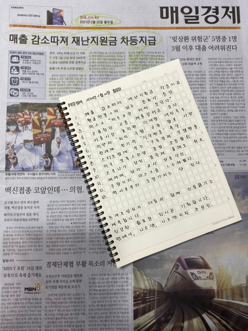 비트코인 비싸 보인다. 2021년 2월22일 월요일. : 네이버 블로그