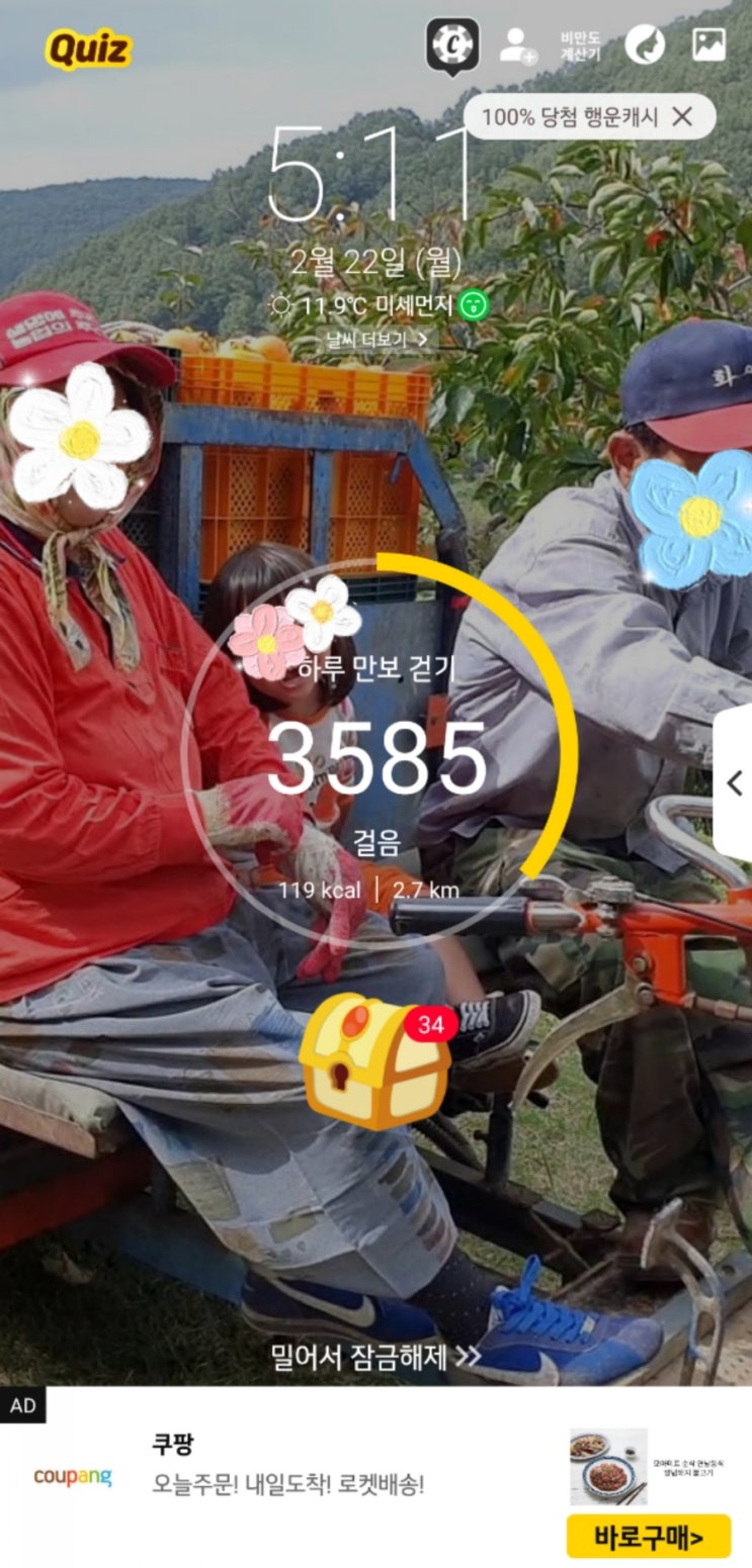 [앱] 걸으며 돈 벌자, 캐시워크