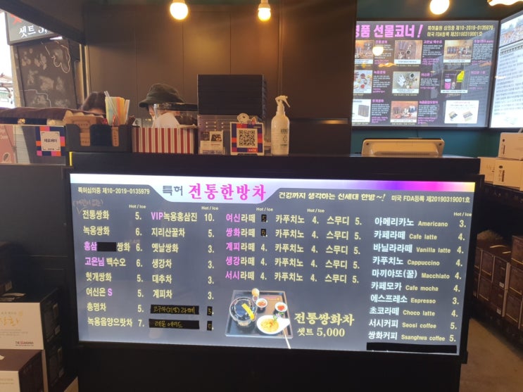  종로 5가 광장시장 2탄!! 더 쌍화 커피~