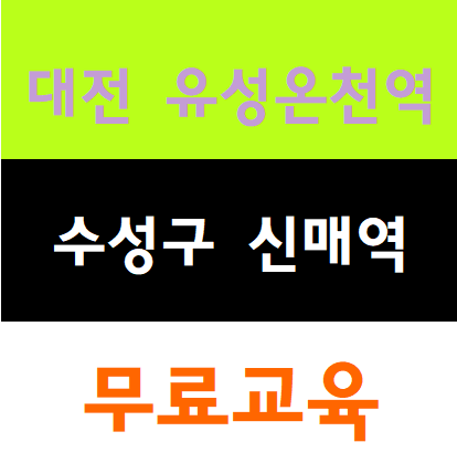  건설보건기초안전교육 이수증 안내