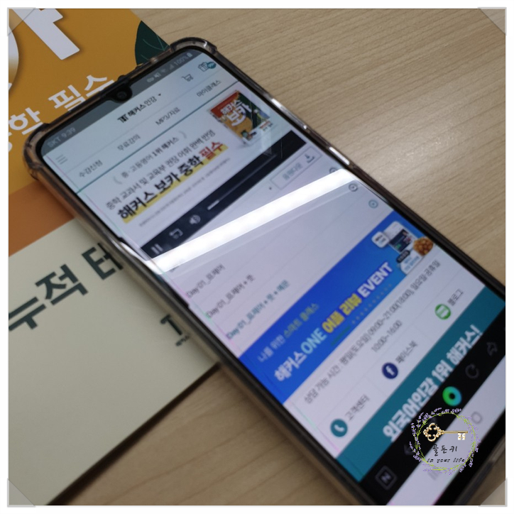  중학영단어 해커스 보카 중학 필수 빵빵한 부가자료로 마스터해요