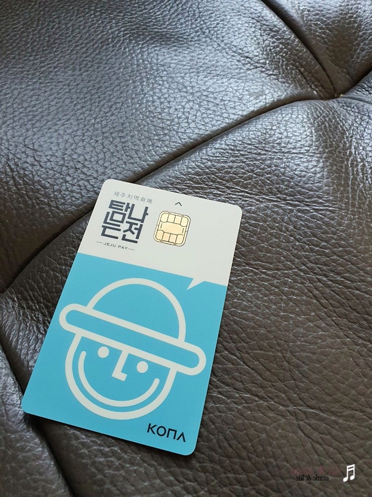  제주 탐나는전 카드 가맹점 삼성페이X
