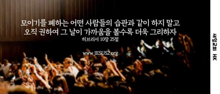  새일교회 ㅣ 지식과 인간 종말의 문제