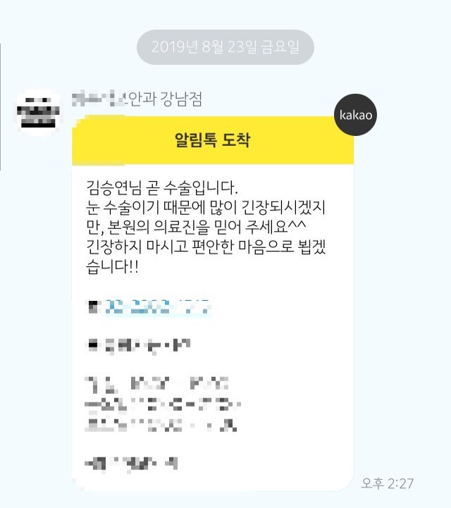 라식수술 후기/내돈내산/나안과/천안라식/노안/천안안과/40대 라식/1일차/2일차/3일차