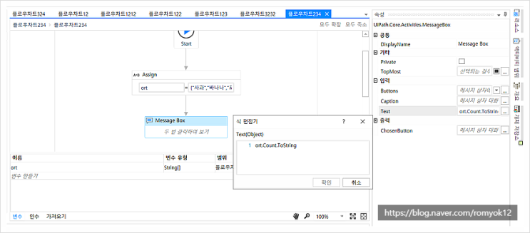  uipath studio 로봇 프로세스 자동화 금, 은 시세 데이터 스크래핑