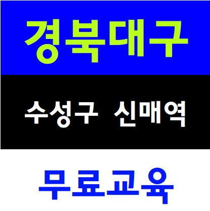 노가다안전교육 건설기초