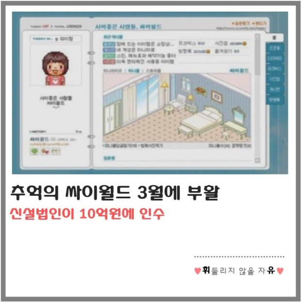  반갑다  , 싸이월드   -국제신문 도청 도설