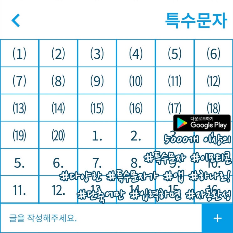 특수문자 모음 / 텍스트 대치 모음 / kaomoji 모음 특수문자 모음 / 텍스트 대치 모음 / kaomoji 모음