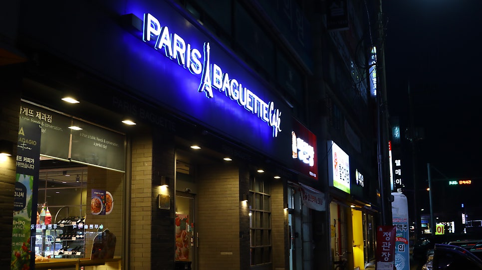 파리바게뜨 태안터미널점 사진 1