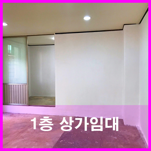  청주 봉명동상가 1층상가주택 월명공원사거리 사무실 월세30
