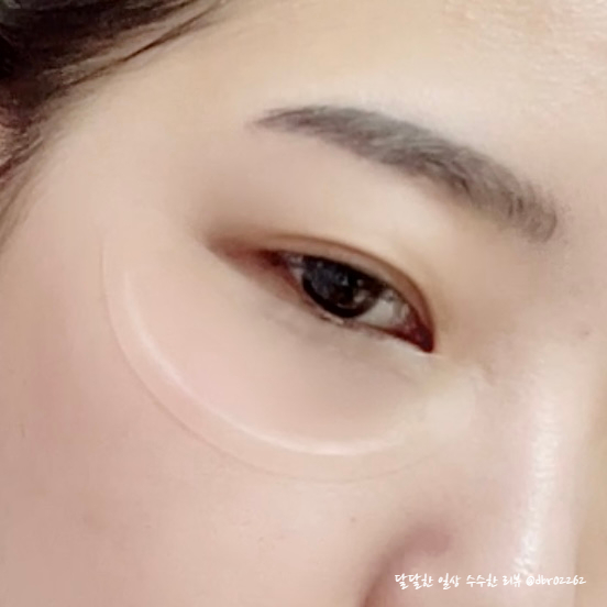 눈가주름을 잡아주는 필미 마이크로 니들패치 사용후기 눈가주름을 잡아주는 필미 마이크로 니들패치 사용후기