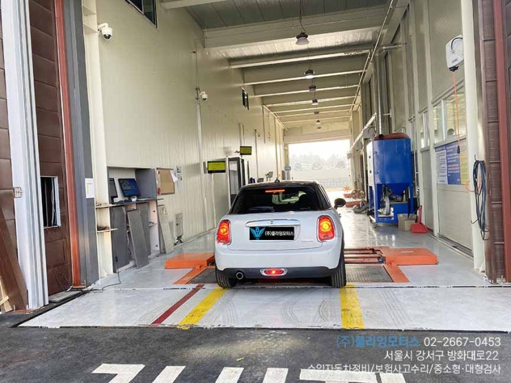  서울강서구자동차검사소(주)플라잉모터스*미니쿠퍼/포르테_가솔린자동차검사/영등포구/양천구/구로/부천/인천/김포/자동차검사정비판금도장이 한번에