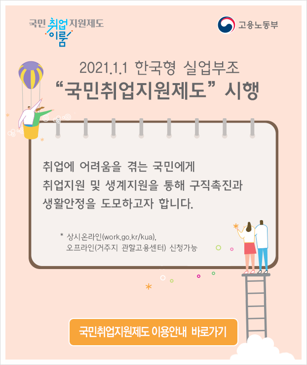 국민취업지원제도 1유형 1차 상담 후기(소득,아르바이트,숙제)