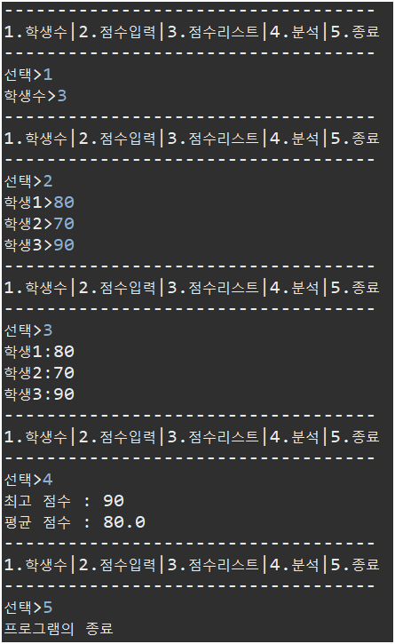  JAVA 배열을 이용한 성적 프로그램(자바,배열예제,배열활용)