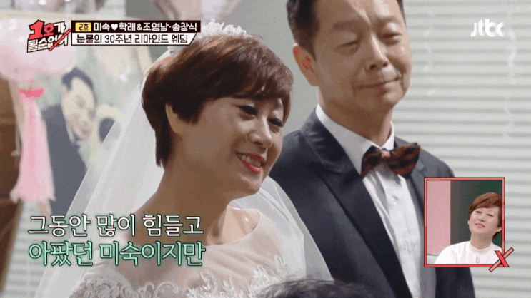  [ 임미숙ㆍ김학래 조영남ㆍ송창식 눈물의 30주년 리마인드 웨딩 !!!