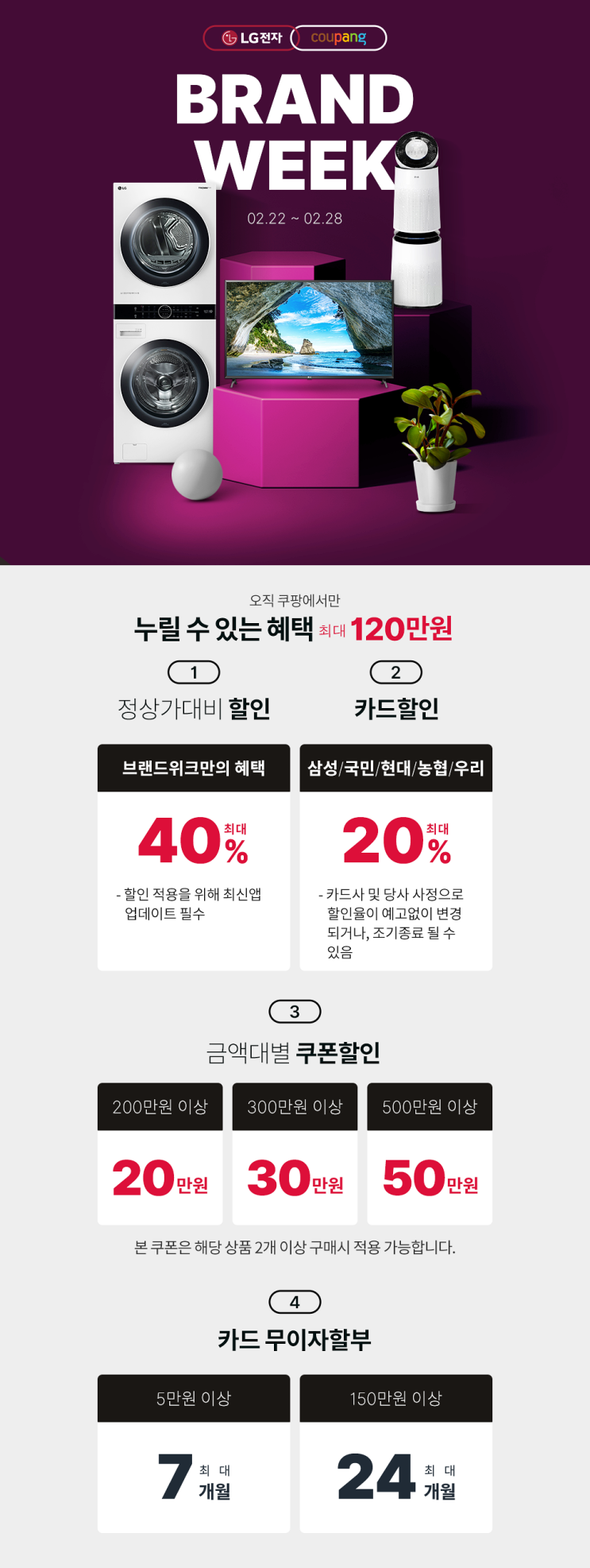  LG세탁기건조기일체형 특별 세일 중이에요!